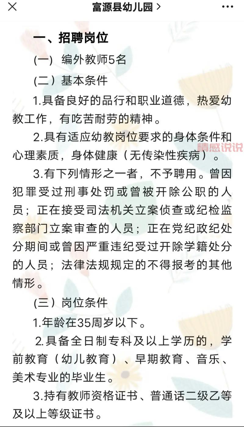 深圳教师招聘考试2024：最新公告与备考指南