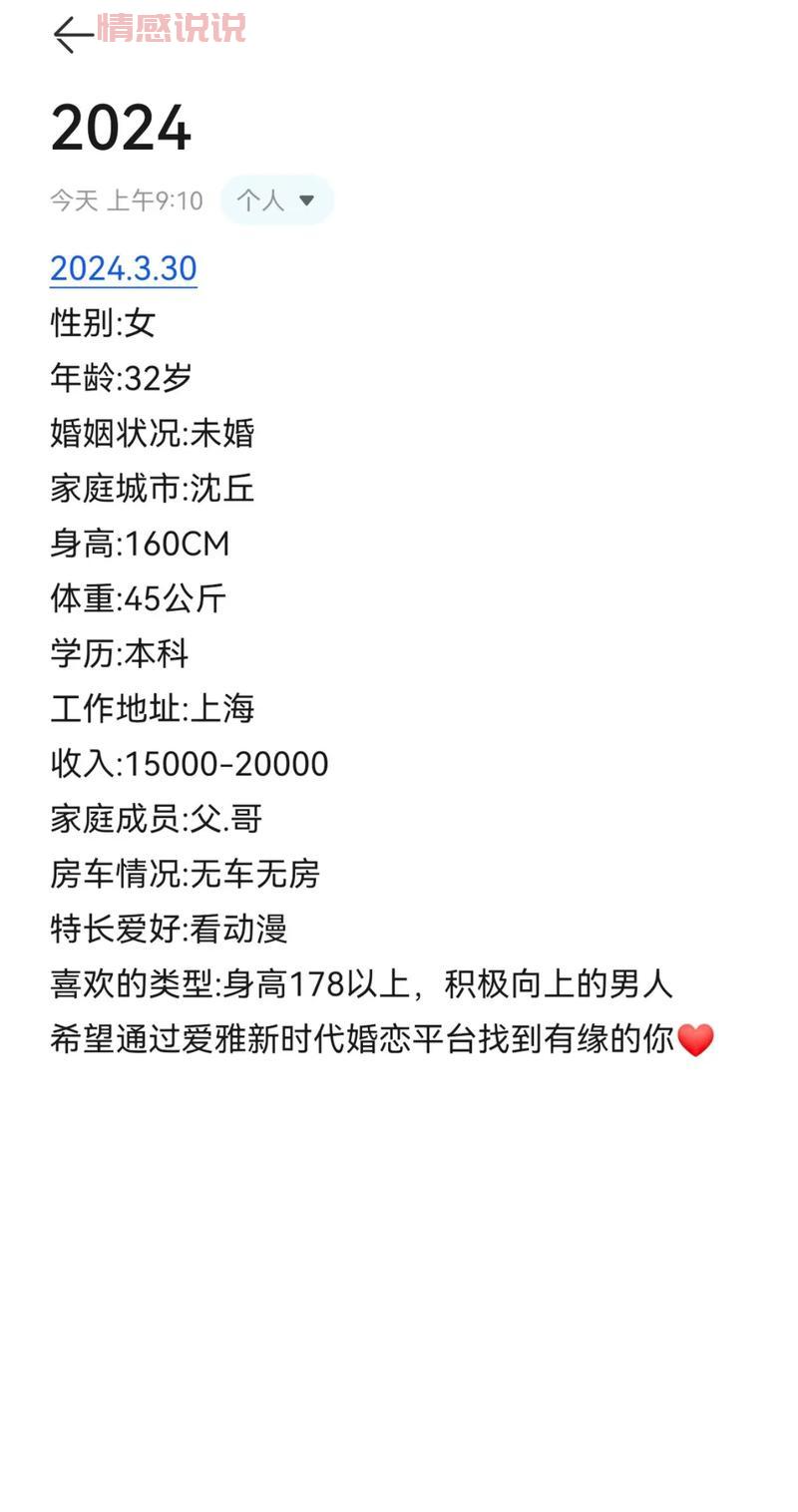 微信同城相亲圈太贵了，如何选择合适的相亲群？