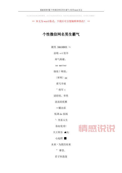 网名男生霸气冷酷，独具魅力的个性化昵称推荐