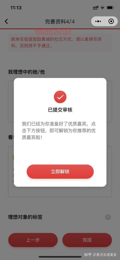 微信小程序同城相亲圈：实名认证保障安全，快速找到合适伴侣