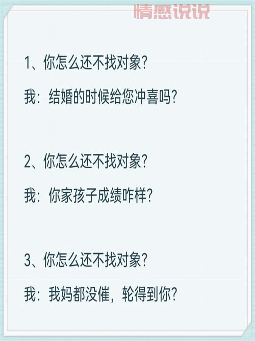 想找对象？这些条件是你必须具备的！