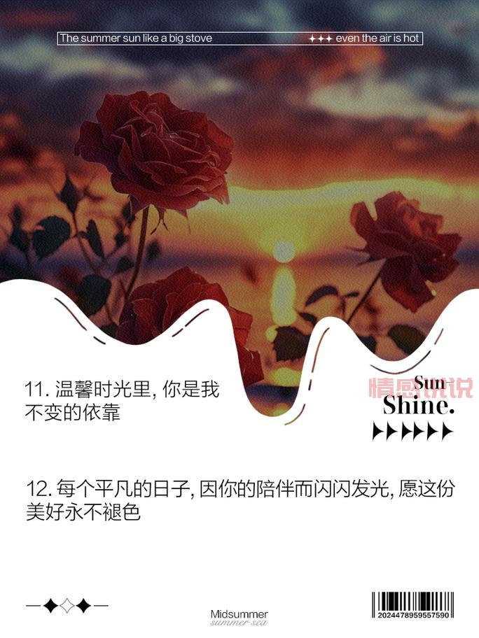 晒照片的句子：记录美好时光，分享我的心情