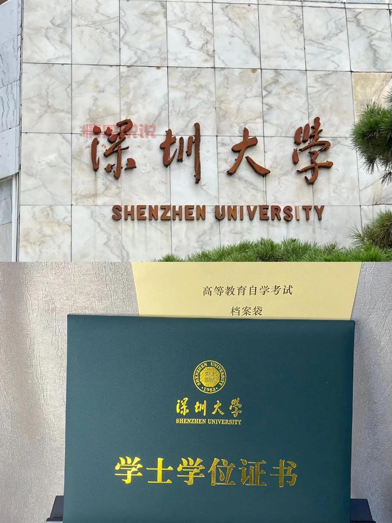 深圳大学自考招生官网入口—2024年最新信息发布