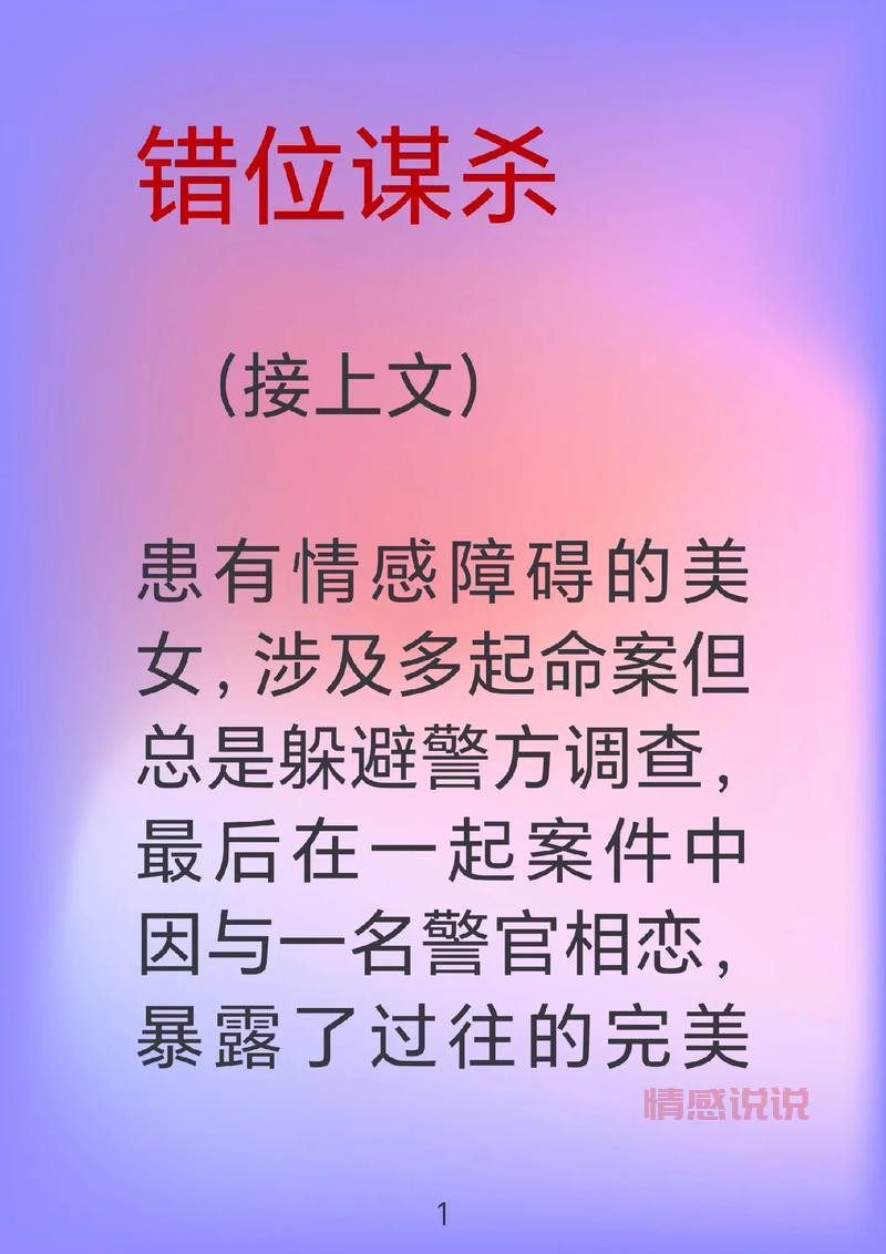 热帖聚焦：天涯情感天地中的真实情感故事与讨论