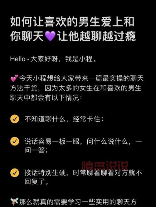 最受欢迎的情感聊天APP，帮你解锁恋爱秘籍
