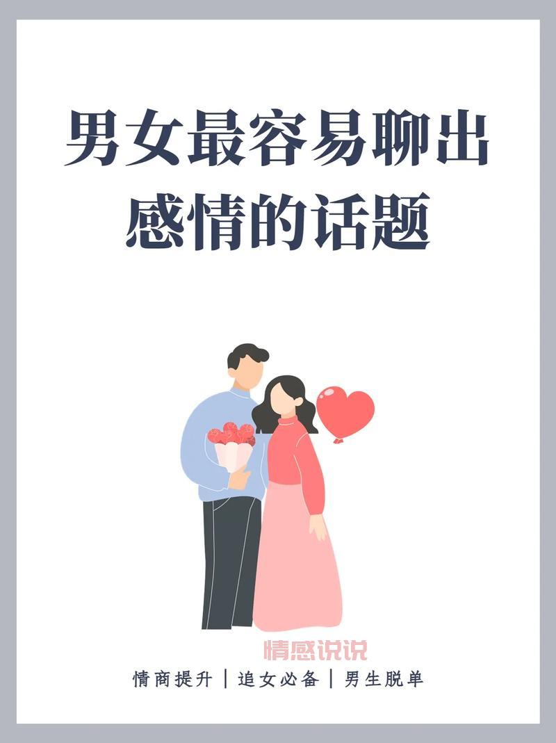 最受欢迎的情感聊天APP，帮你解锁恋爱秘籍