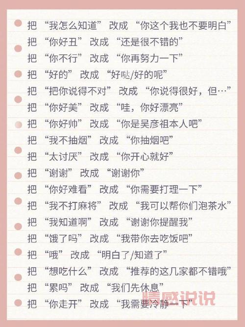 情感聊天话术大全：提升沟通技巧，快速打破尴尬