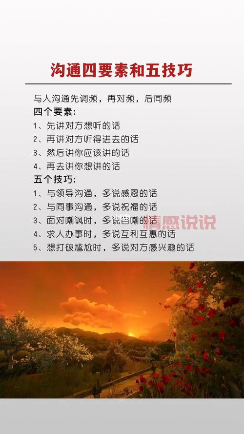 情感聊天话术大全：提升沟通技巧，快速打破尴尬