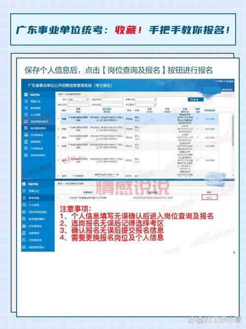 2019年深圳职员公务员考试报名