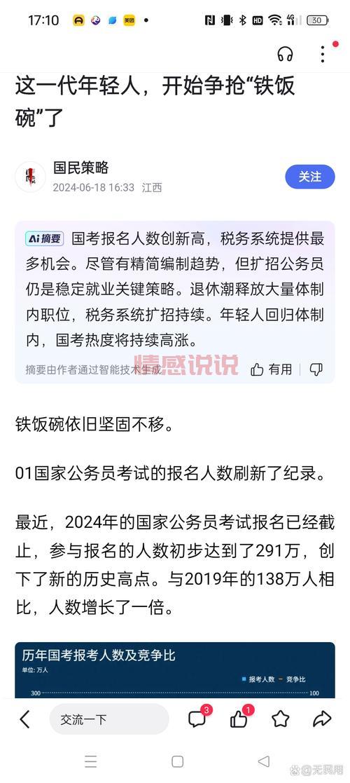 2019年深圳职员公务员考试报名