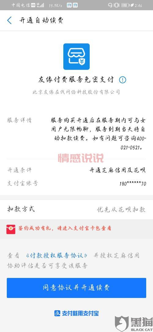 友缘在线登录约会吧