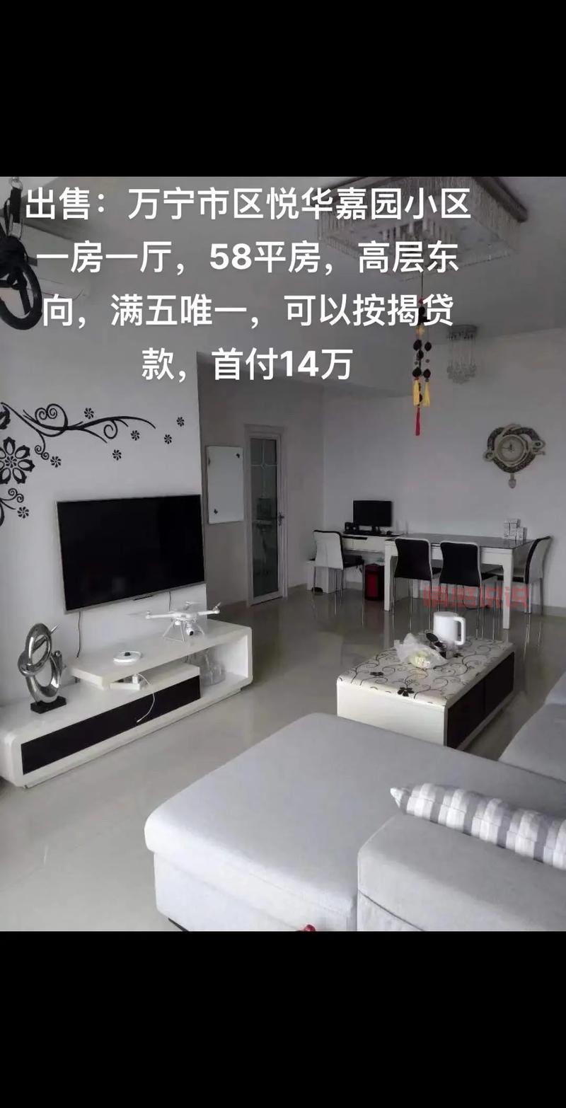 咸宁58同城二手房出售