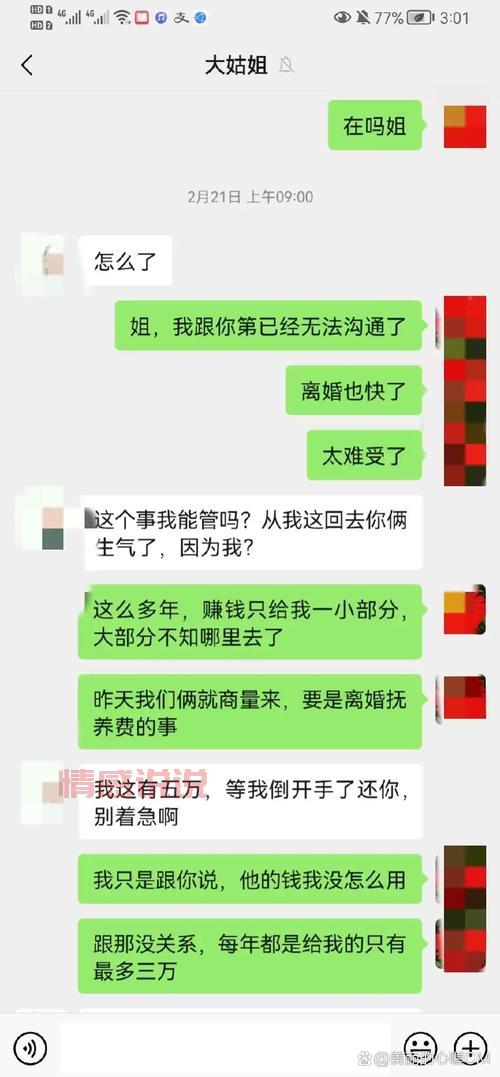找情人借钱怎么开头说