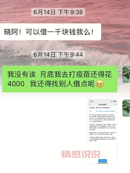 找情人借钱怎么开头说