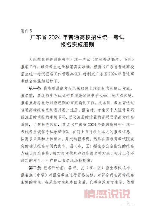 深圳招考网查询出来没有信息