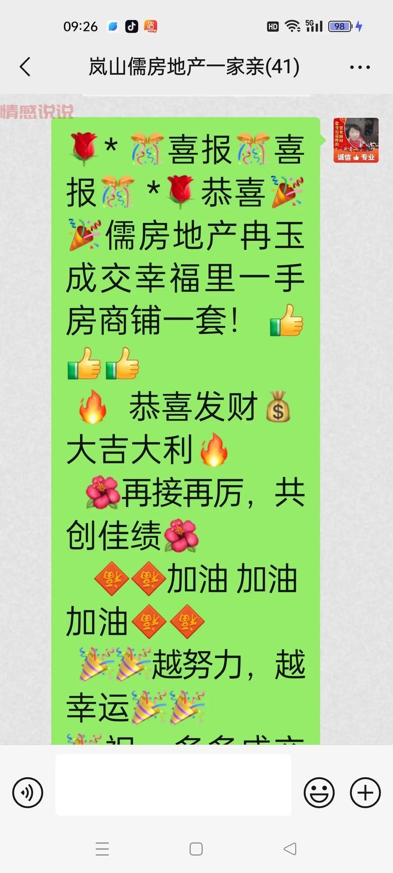 幸福里app经纪人版