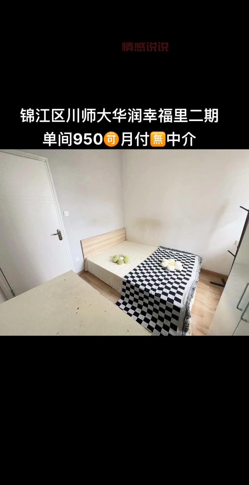 幸福里app经纪人版