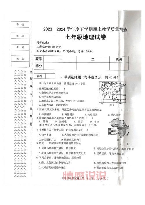 齐齐哈尔到依安客车时刻表查询