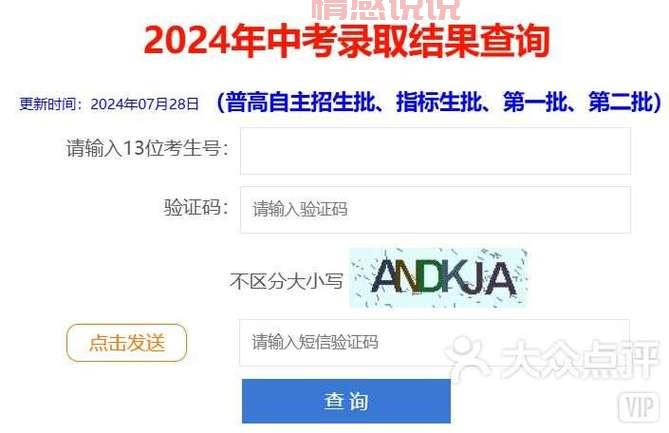 深圳招考网验证码丢失怎么办？快速解决方法