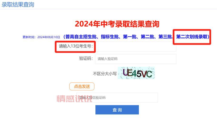 深圳招考网验证码丢失怎么办？快速解决方法