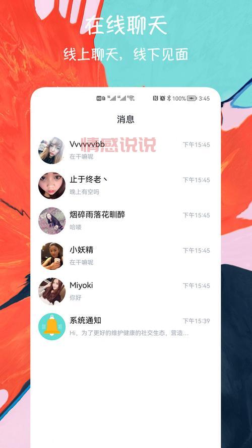 想认识有钱人？这些交友软件是你不可错过的选择