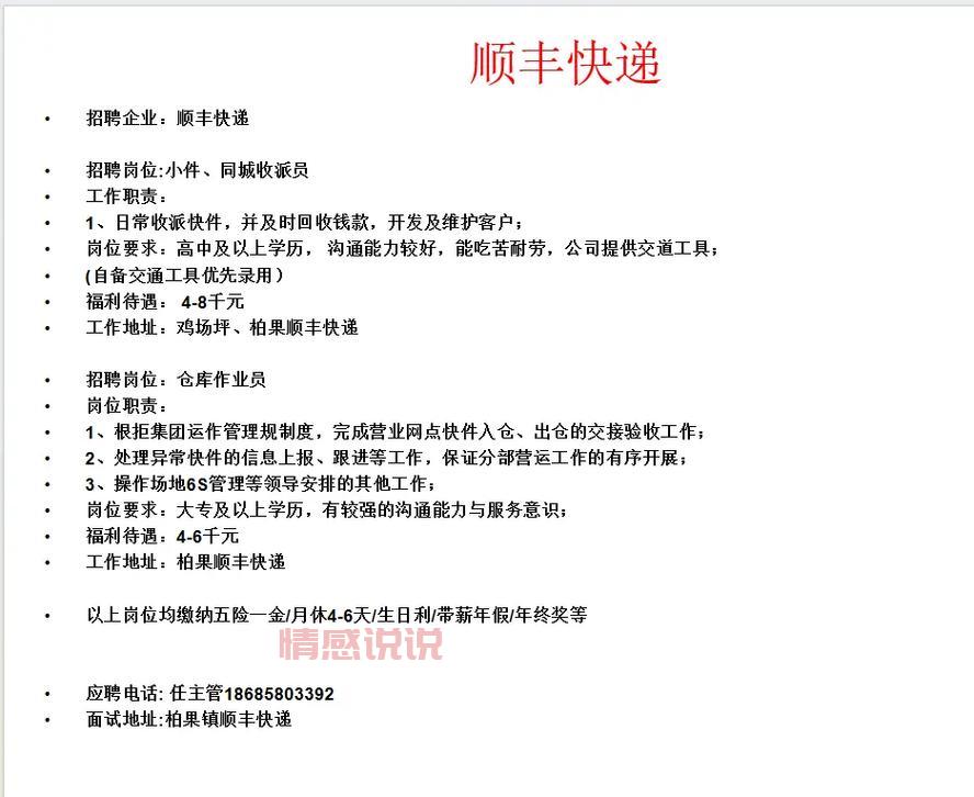 在咸宁找工作？这里有最新的招聘机会与薪资待遇