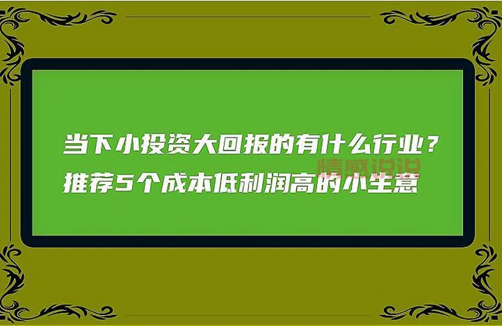 10元买涨买跌平台大全：低成本高回报投资机会