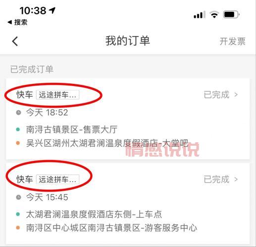 查找齐齐哈尔到依安拼车电话号，轻松安排出行计划