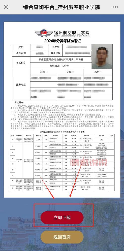 深圳招考网准考证下载攻略，考生必看