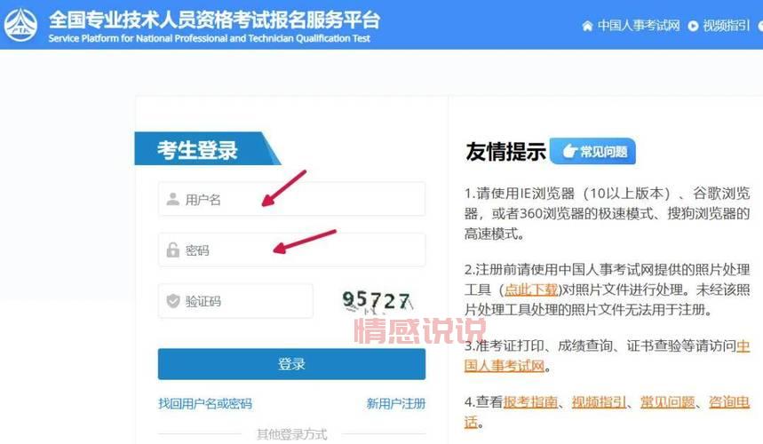 深圳招考网准考证下载攻略，考生必看