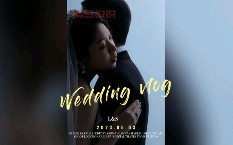 婚礼视频MV短片制作攻略：打造专属婚礼回忆