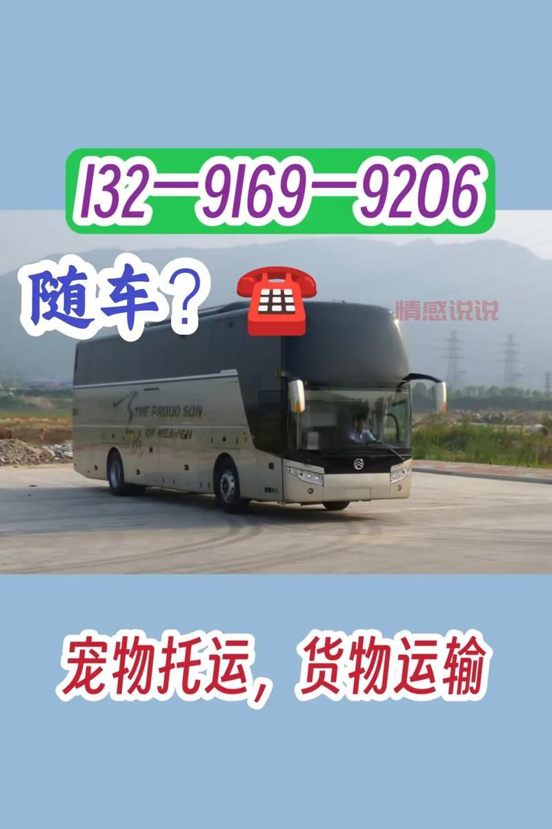 依安至齐齐哈尔客车时刻表与票价，详细信息一览