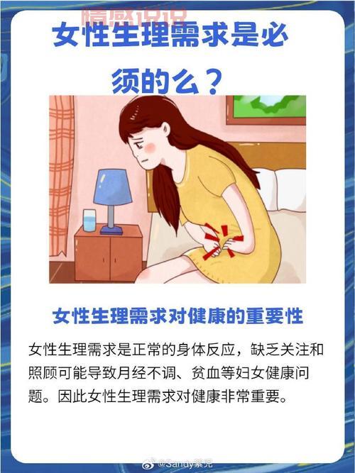 单身女人有生理需求了都是怎么解决的