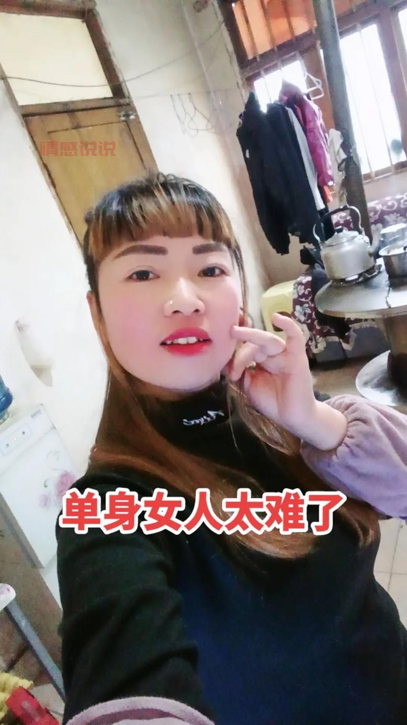 单身女人怎么称呼