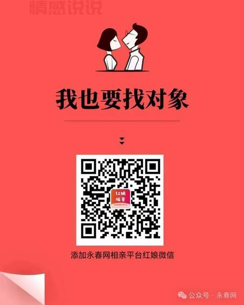 单身部落征婚：扫码加入，轻松匹配本地异性