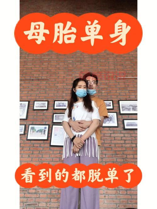 单身部落征婚：扫码加入，轻松匹配本地异性