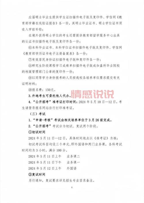 深圳招考网毕业证领取流程与注意事项