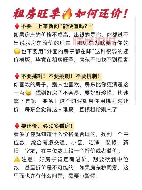 如何在免费发布租房信息网站上提升曝光率？
