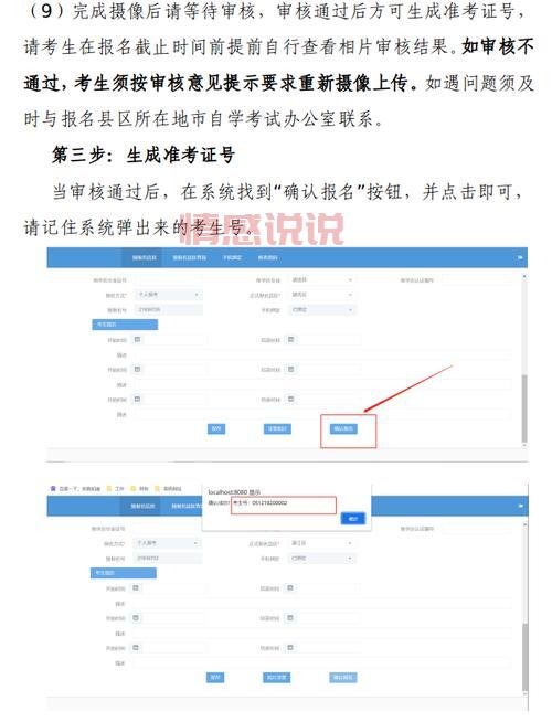 深圳招考网毕业审核最新动态：查询结果、发证时间与注意事项