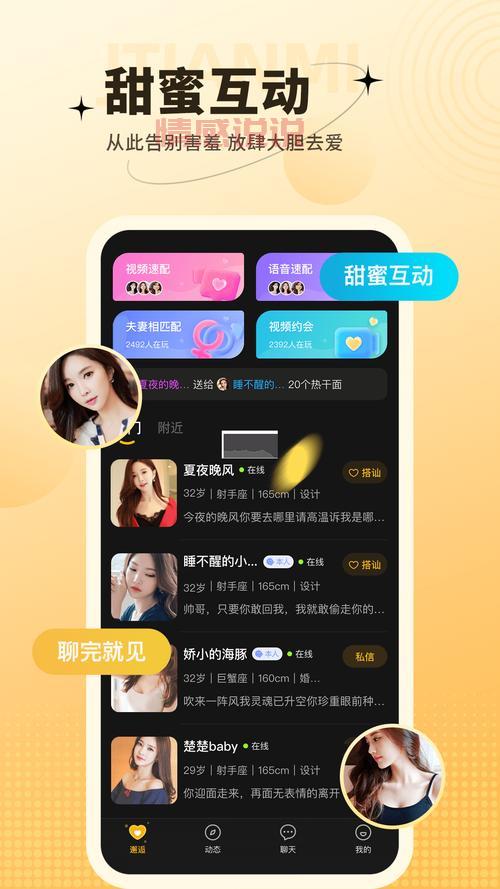 打造真实的婚恋交友平台：如何提升用户信任与安全性