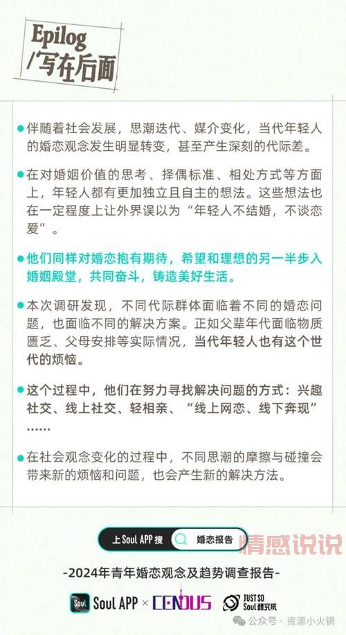 不是婚恋网的网站：探索非传统婚恋的社交体验