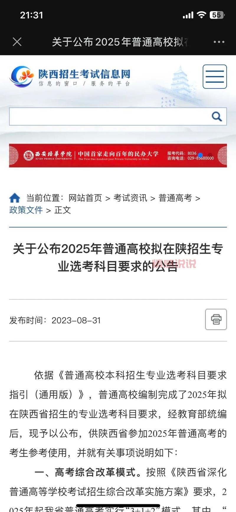 深圳招考网2025年招考公告：重要考试日期及报名须知