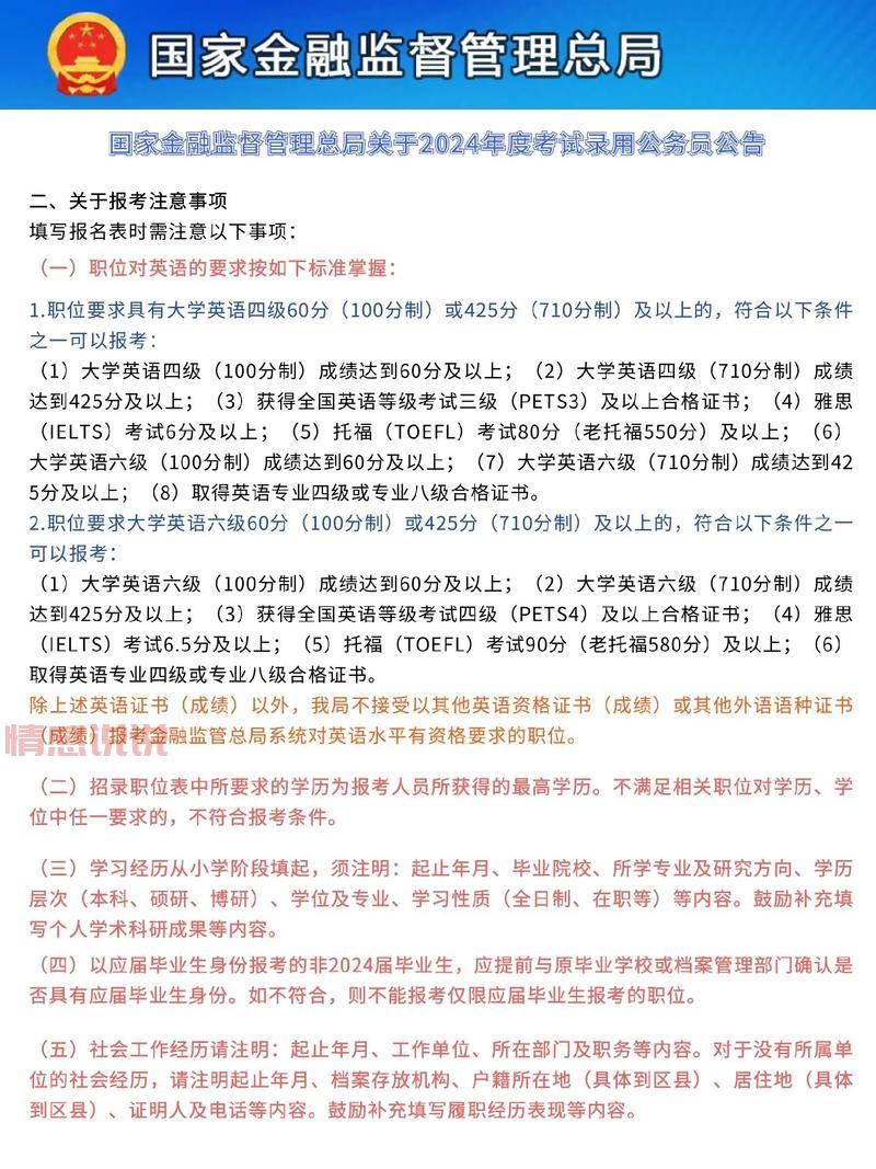 深圳招考网2025年招考公告：重要考试日期及报名须知