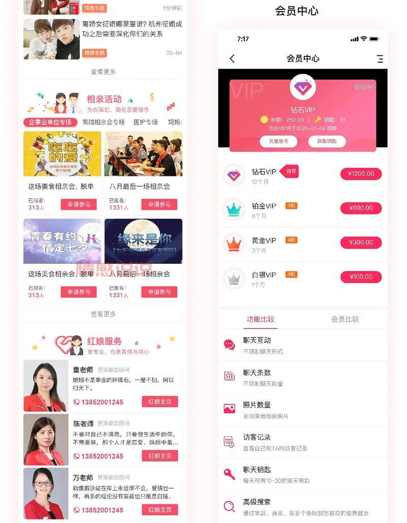 2024年和婚恋网一样的网站推荐，助你快速找到真爱