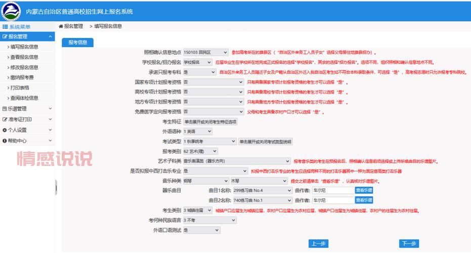 深圳招考网查:2024年自学考试报名与查询步骤