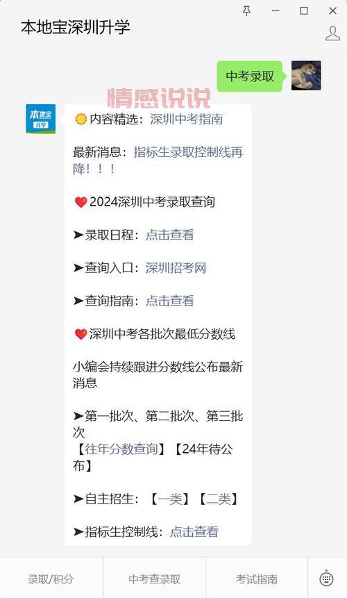 如何通过深圳招考网查询2020年中考成绩？