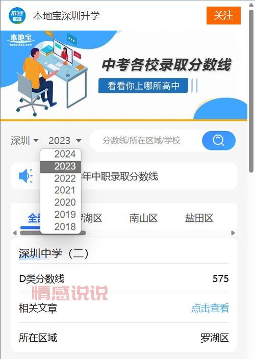 深圳招考网登录入口及使用指南