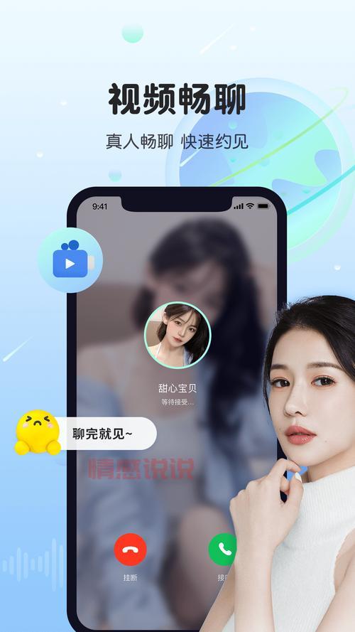 下载寻她app：精准匹配，真人认证，开启你的交友之旅