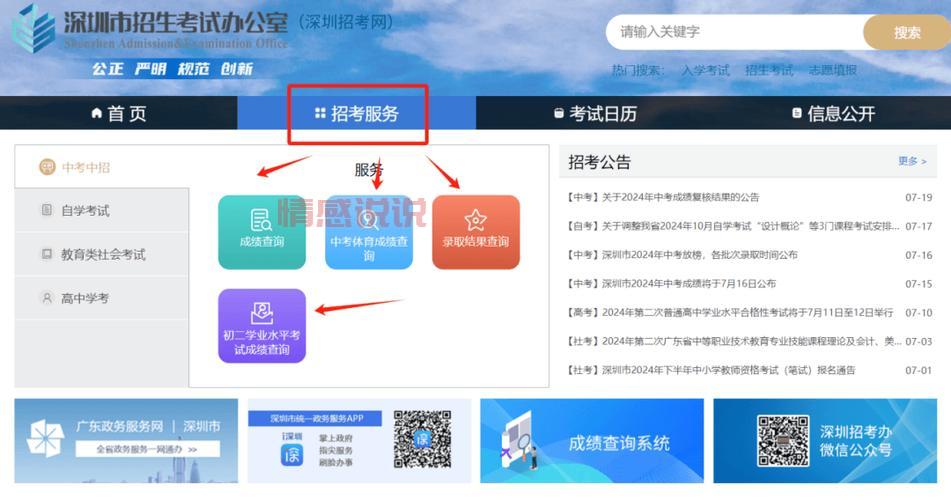 深圳招考网查询超限提示：如何解决“超过查询上限”问题