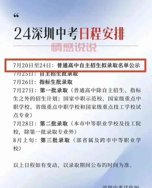深圳招考网查询超限提示：如何解决“超过查询上限”问题